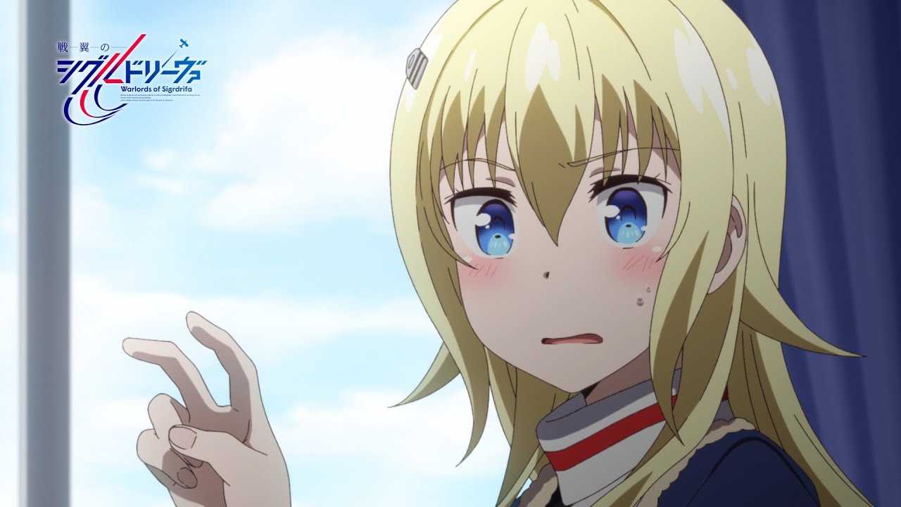 アニメ批評その519 戦翼のシグルドリーヴァ - マイセンのブログ