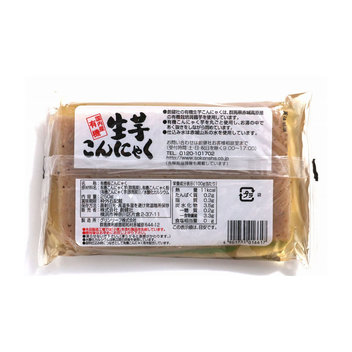 創健社. 有機 生芋こんにゃく 250g