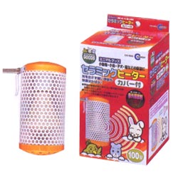 セラミックヒーター100W(カバー付) マルカン | ピュアアニマル