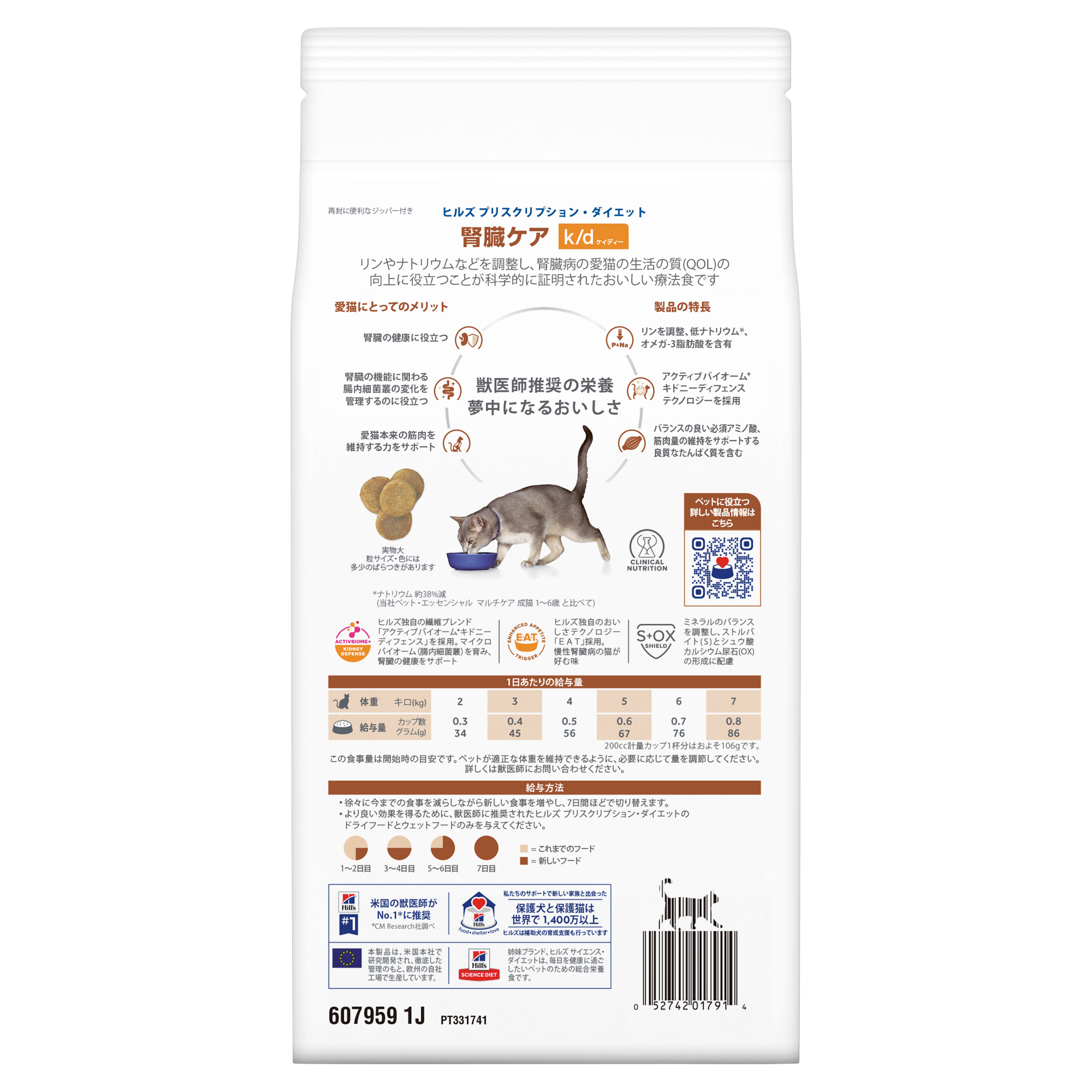 猫用〉k/d ケイディー チキン ドライ | ヒルズ プリスクリプション