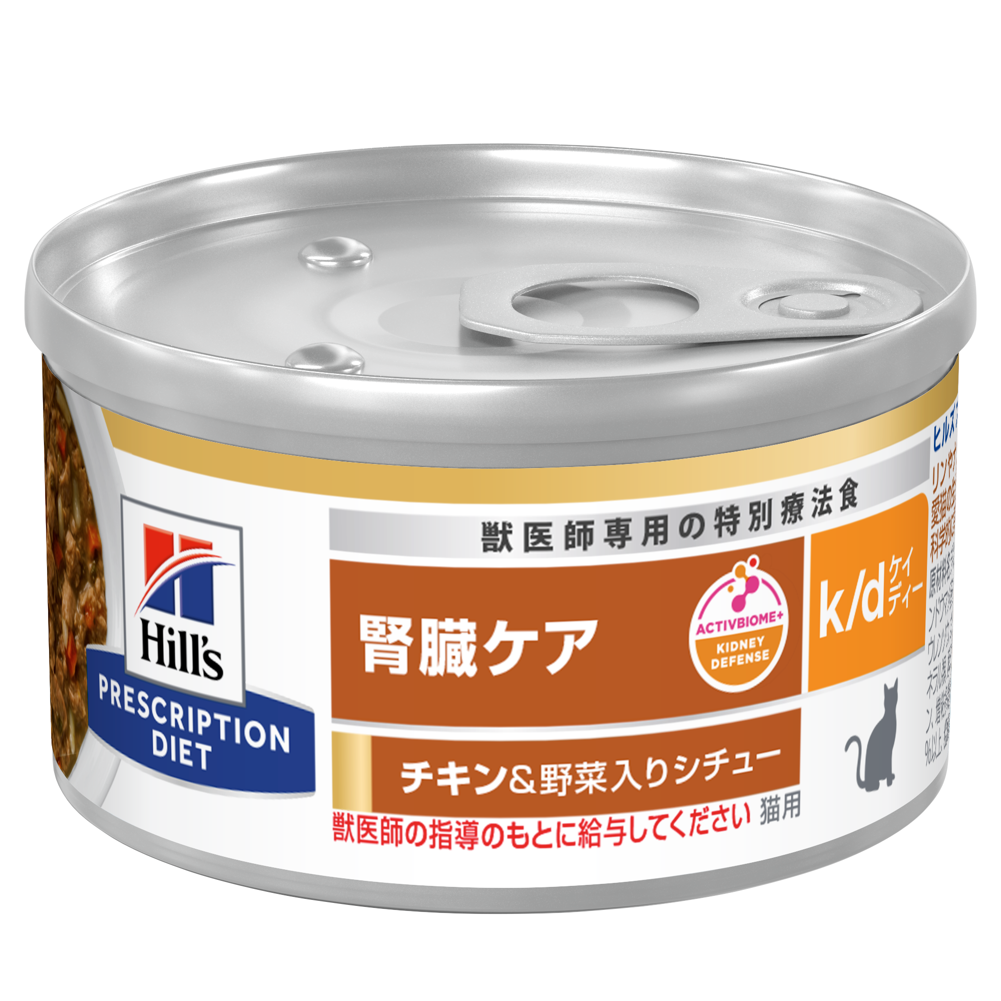 猫用〉k/d ケイディー チキン&野菜入り シチュー 缶詰 | ヒルズ