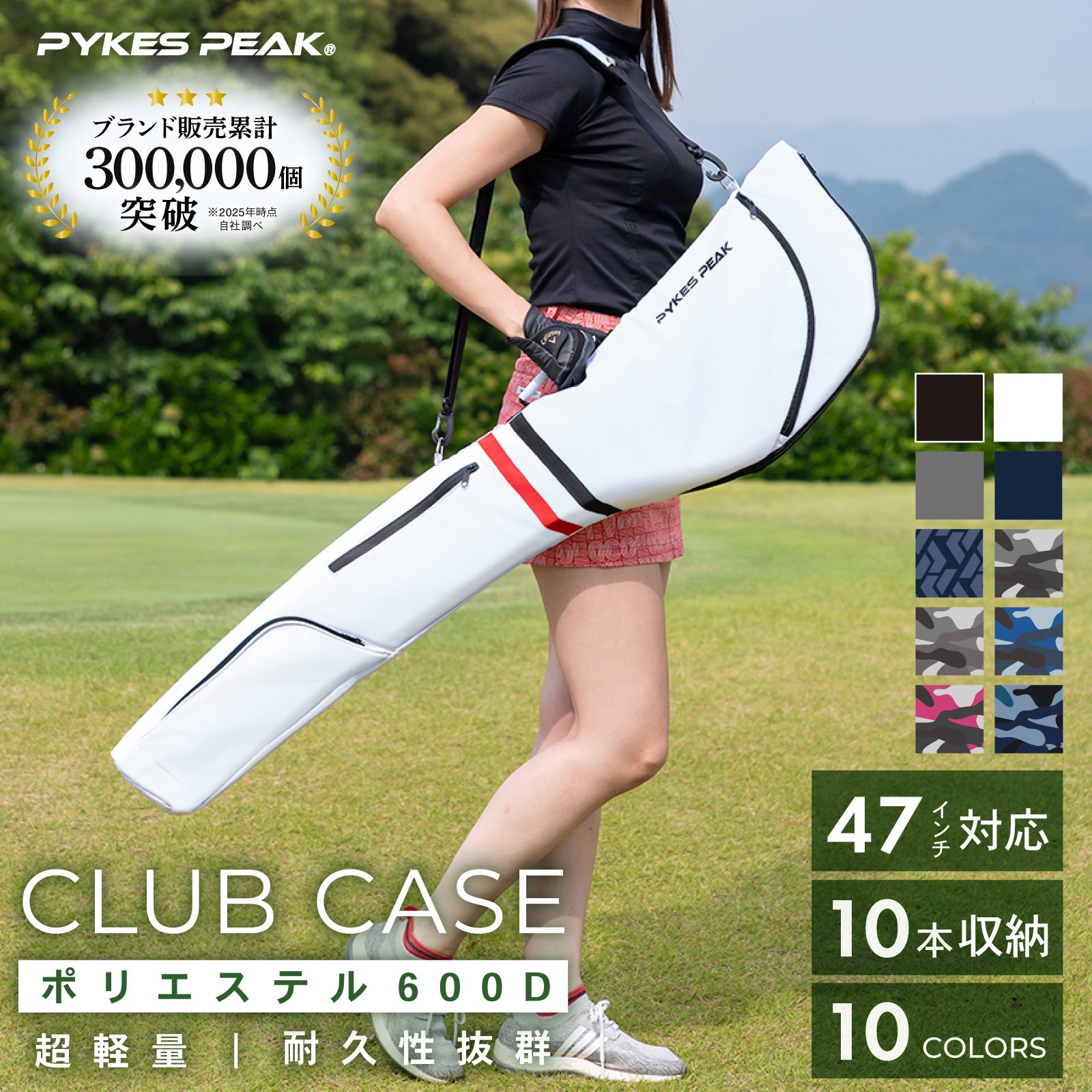 PYKES PEAK（パイクスピーク）ゴルフ クラブケース【10本収納 折畳み