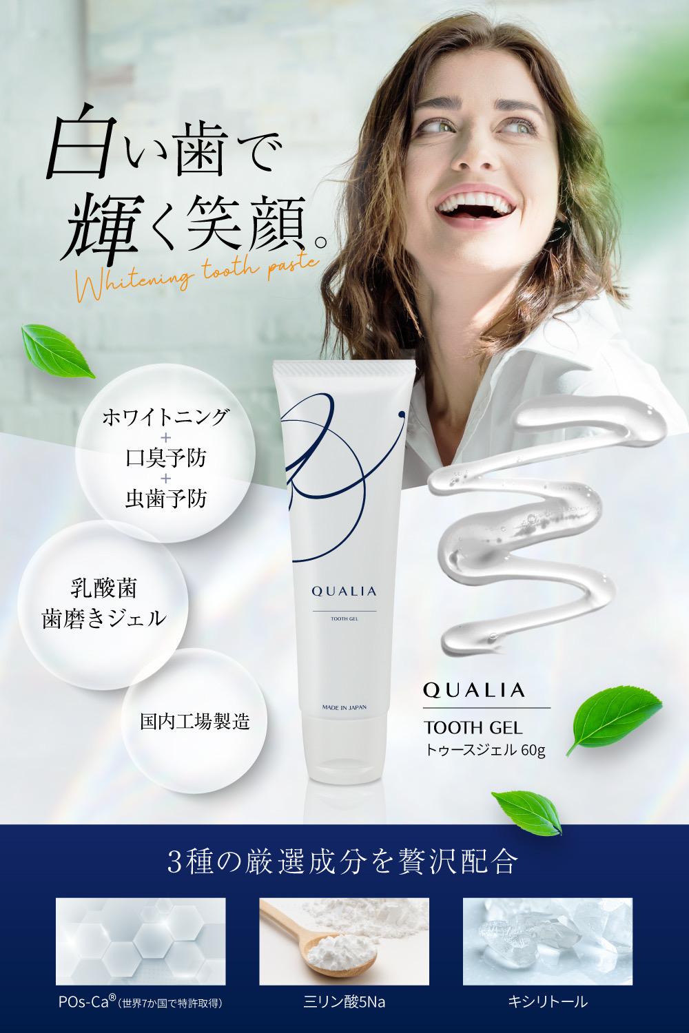 2023年 シャンプー＆トリートメント、ボディソープ、歯磨き粉を発売