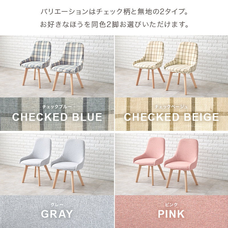 ダイニングチェア [2脚セット] | おしゃれな家具・インテリア通販なら