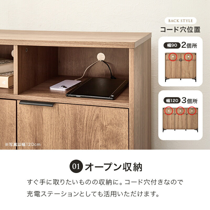 木目調キャビネット 配線穴付き [幅90/120] NOAN | キャビネット