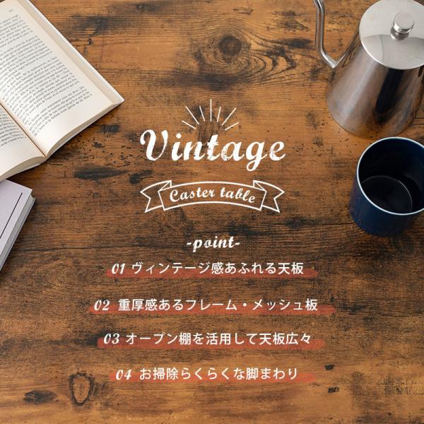 ヴィンテージ風ローテーブル [幅90] オープン収納付き キャスター付き