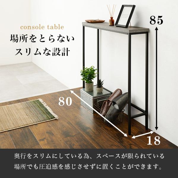 コンクリート調 コンソールテーブル [幅80] CONCRETE | おしゃれな家具
