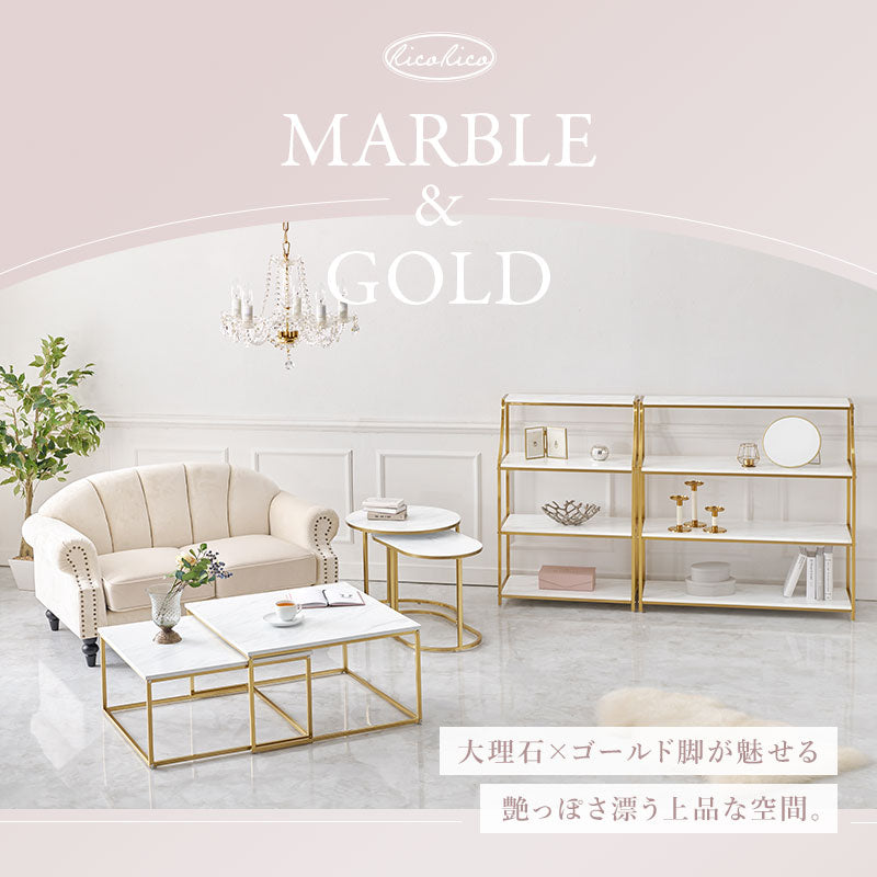 大理石調＆ゴールドフレーム ネストテーブル [幅66-126] RicoRico