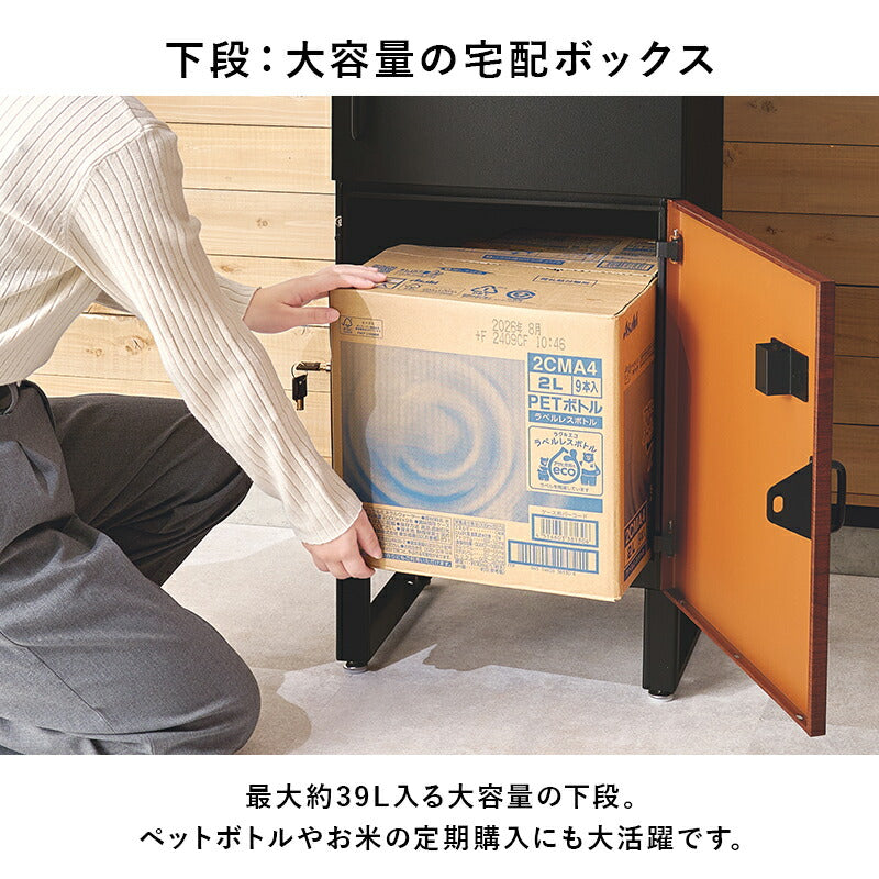 宅配ボックス ポスト一体型 複数投函可能 [幅39.5] | おしゃれな家具