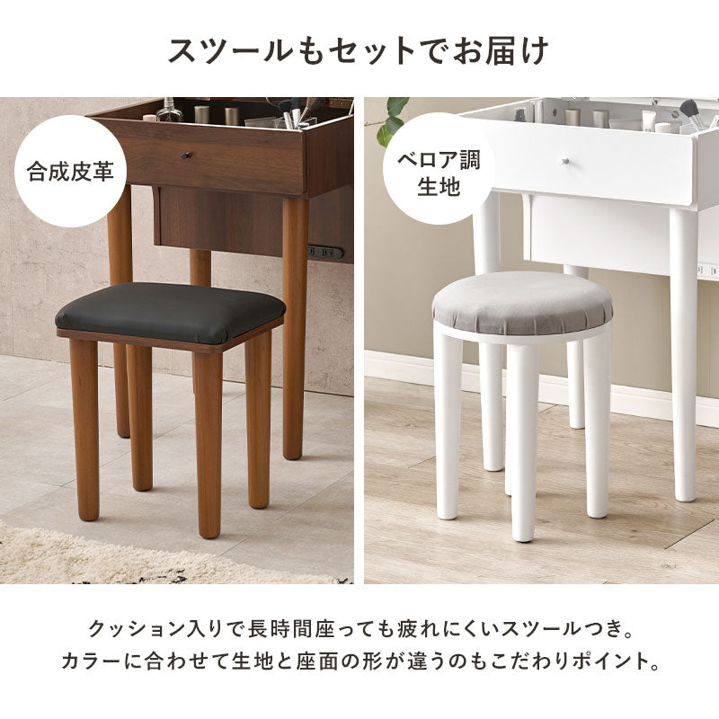 ドレッサーデスク [幅50][ライトあり/ライトなし] More | おしゃれな