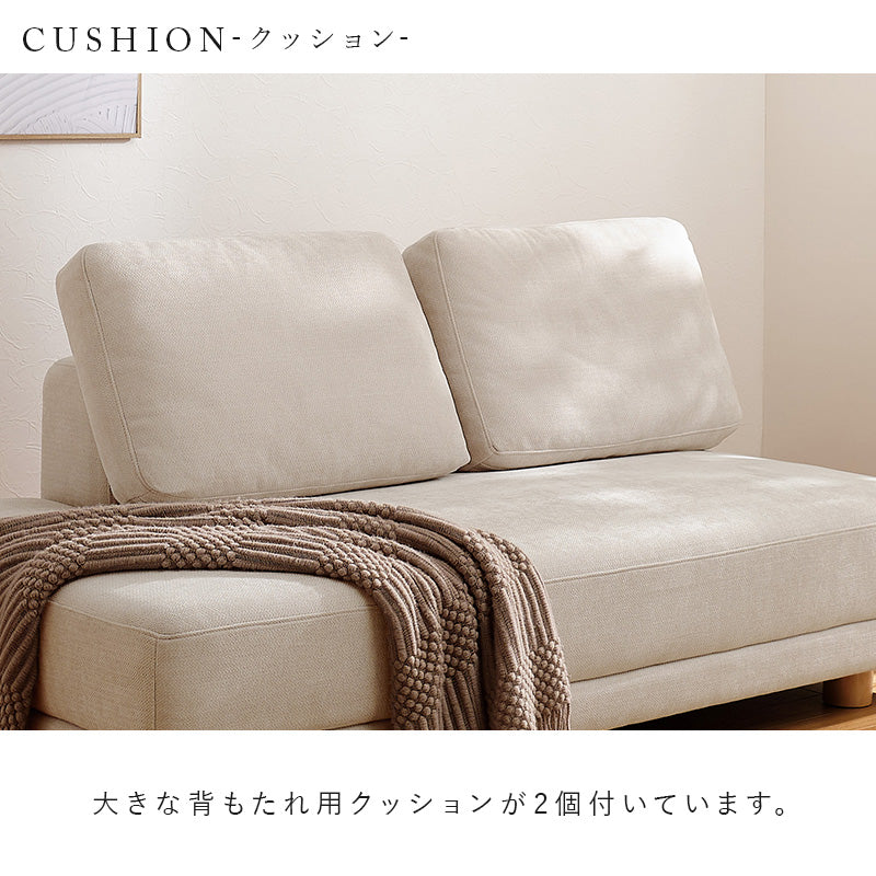 アームレスソファ 2人掛け [幅164] 脚取り外し可能 Elma | おしゃれな