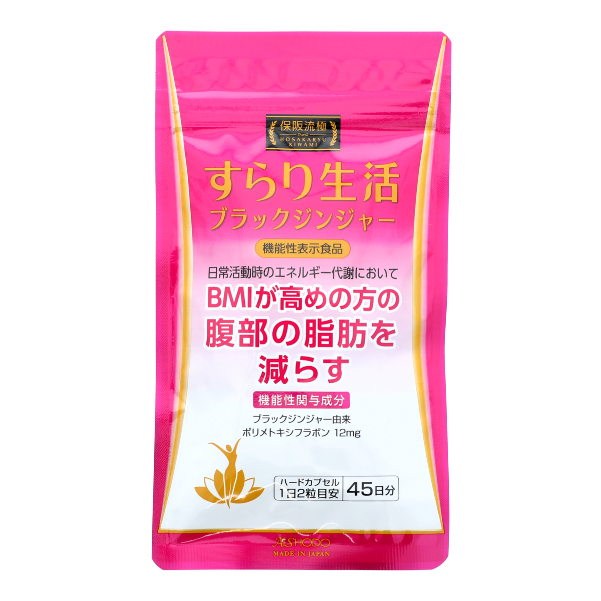 保阪流極すらり生活45日分 保阪流極 - QVC.jp