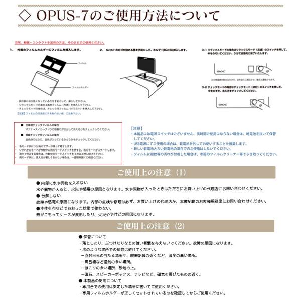 楽天市場】WOC（ワック） 活眼器 OPUS-7 | 価格比較 - 商品価格ナビ