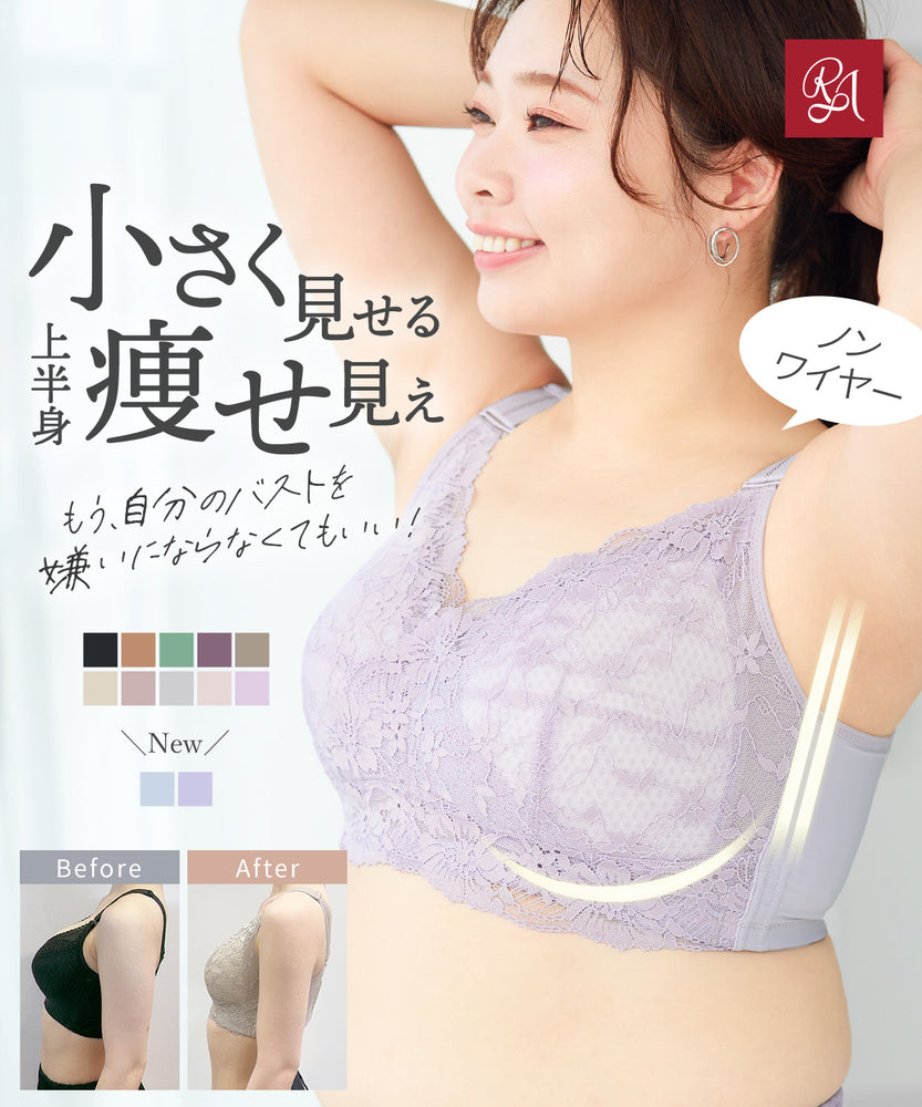 クラッシィワイヤレスブラ ボタニカルレース | ラディアンヌ 公式