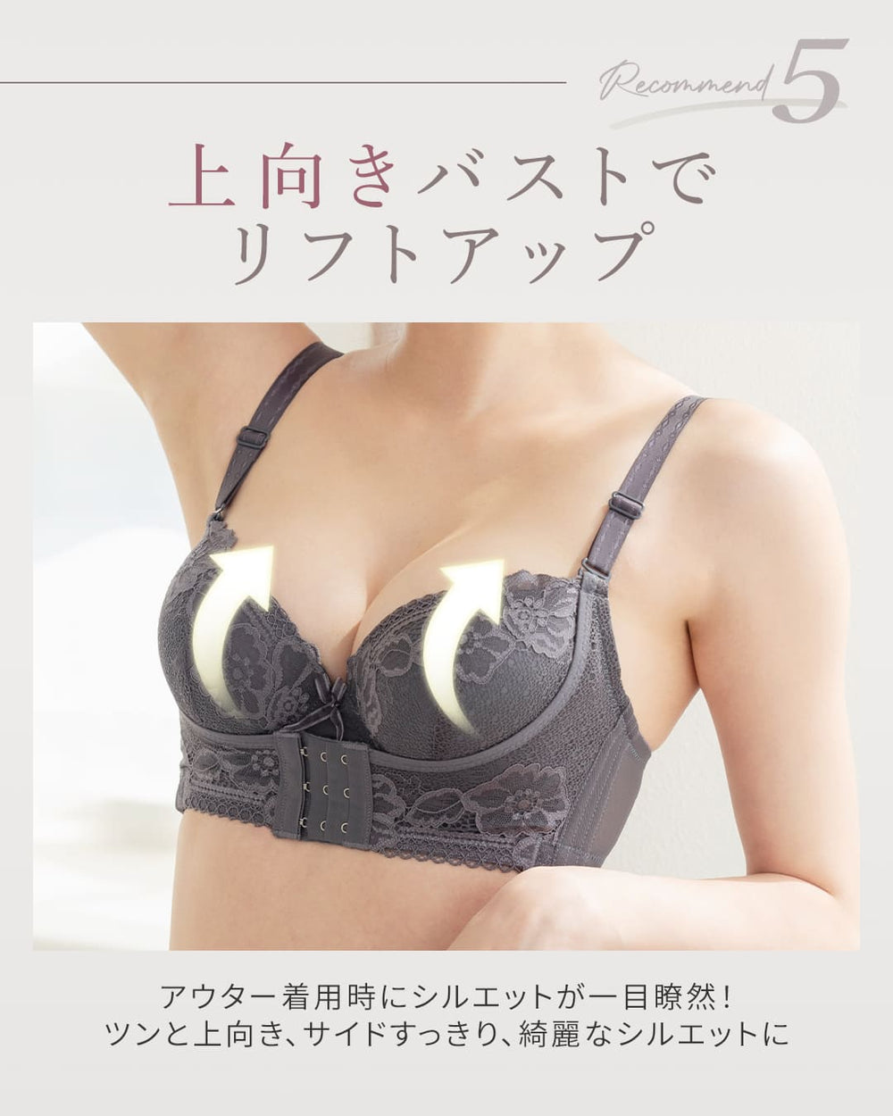 リフトアップ美胸ブラ | ラディアンヌ 公式サイト – ラディアンヌ 公式