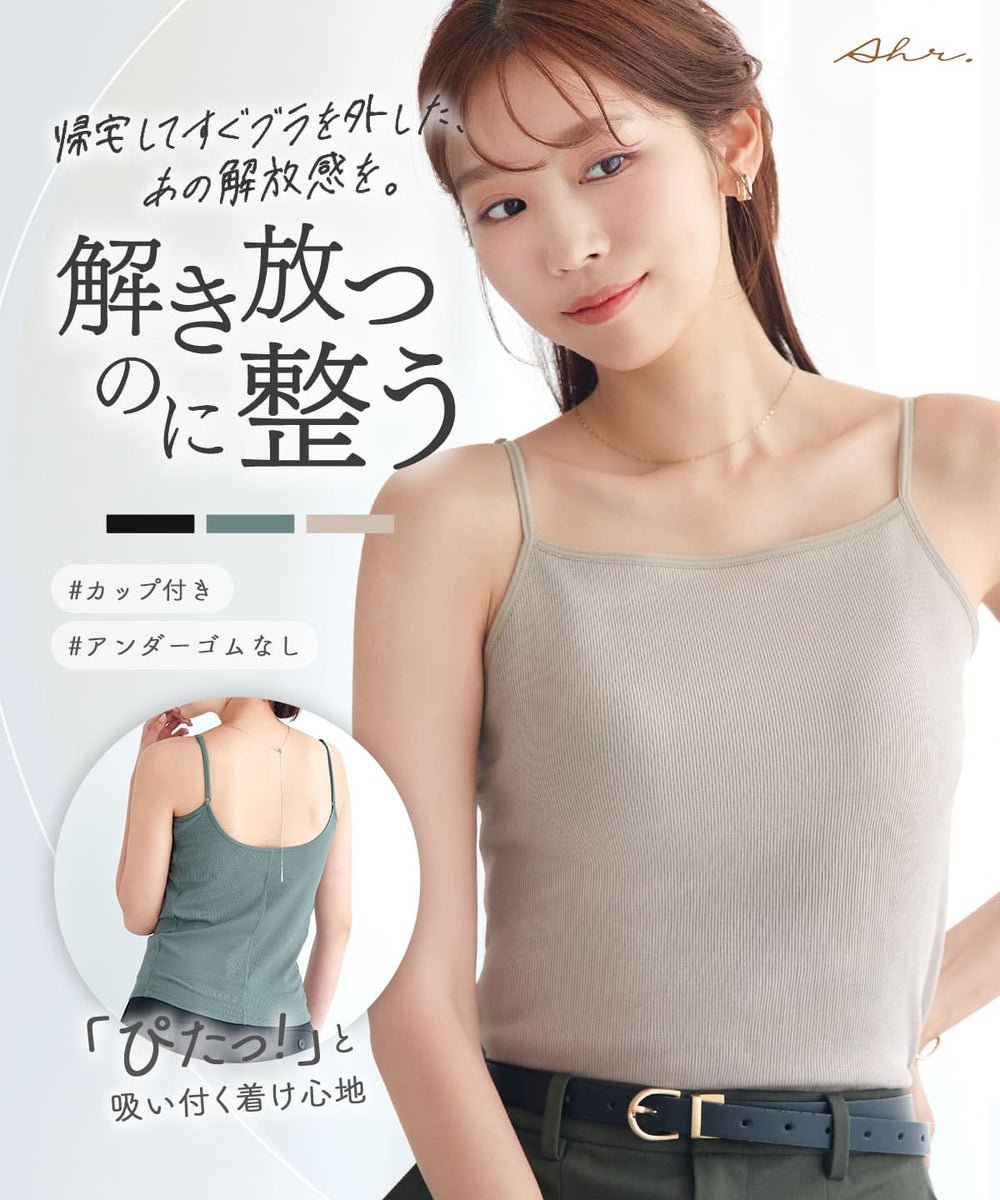 カップ付き キャミソール カップ付きインナー ブラキャミ ラク