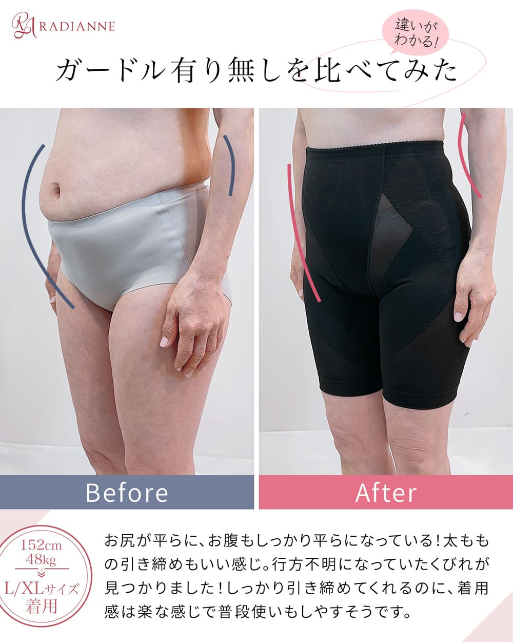 リングアウト骨盤ガードル フラットヒップ | ラディアンヌ 公式サイト