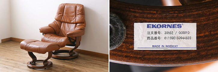 ブランド家具の買取実績 エコーネス(EKORNES)の買取実績 |家具の販売