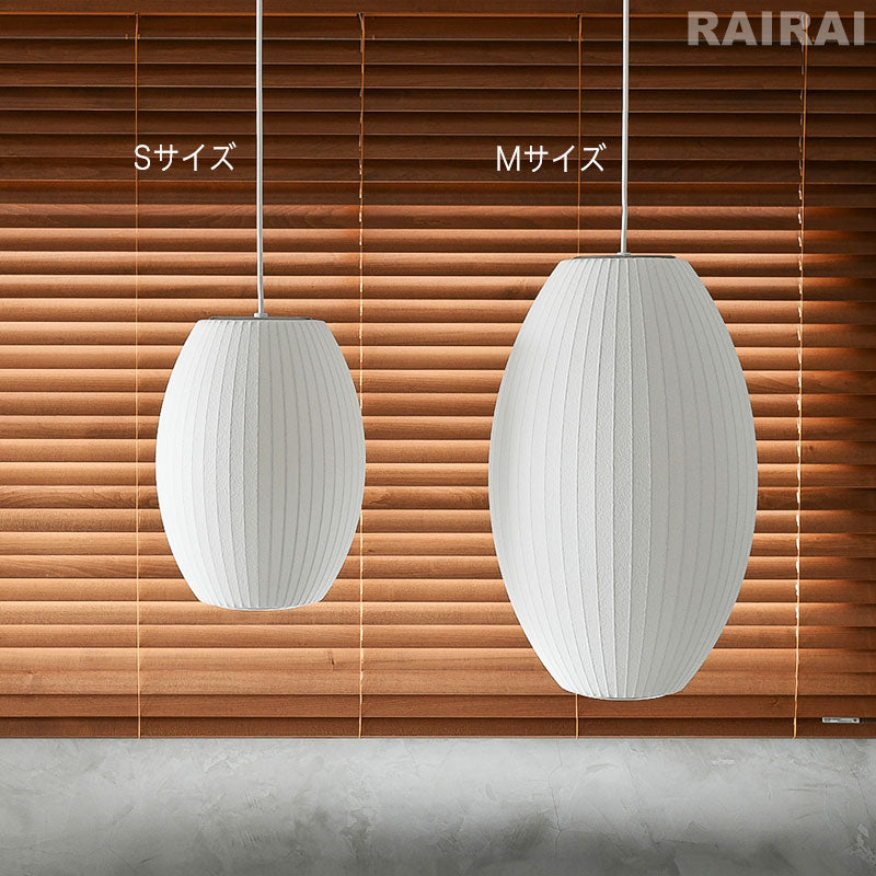 バブルランプ シガーランプ Herman Miller NELSON CIGAR BUBBLE