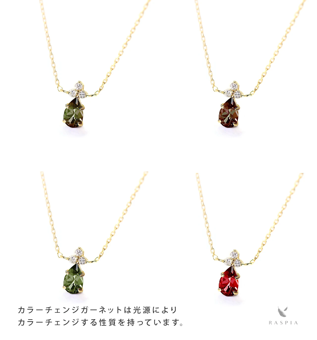 K18 カラーチェンジガーネット＆ダイヤモンドのネックレス ~Ello Lilas