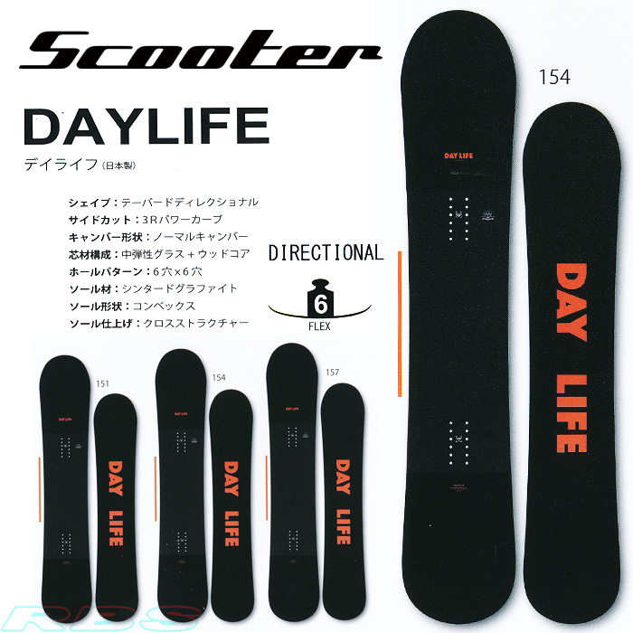 17-18 NEWモデル SCOOTER DAYLIFE デイライフ 151/154/157