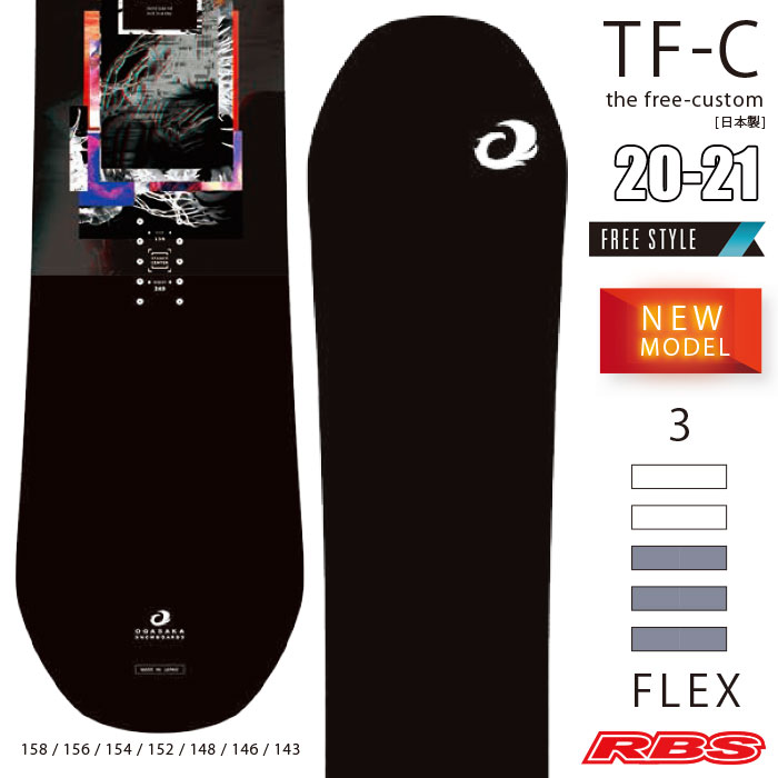 OGASAKA 20-21 (オガサカ) TF-C 日本正規品 予約商品RBS