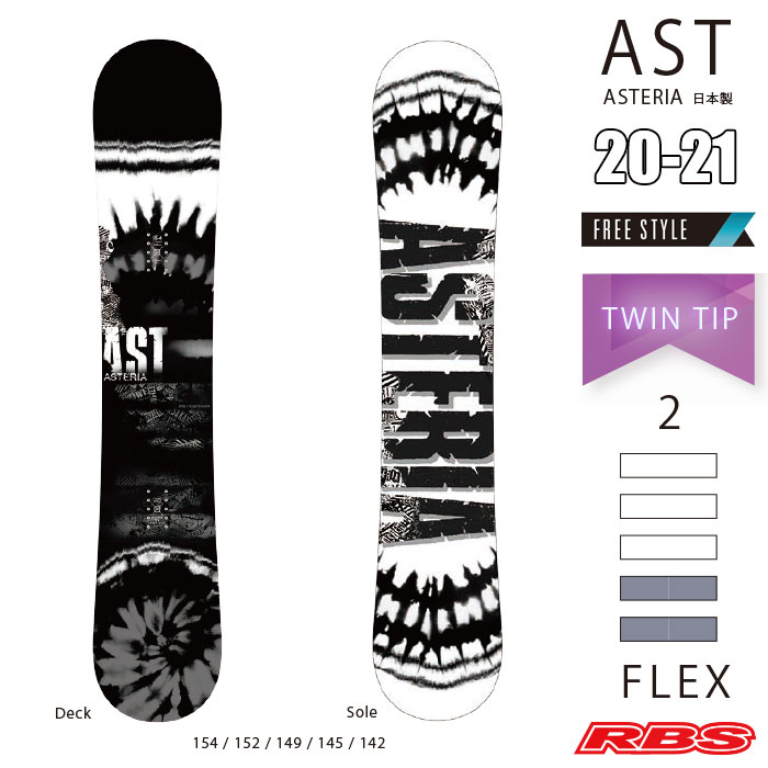 OGASAKA 20-21 (オガサカ) AST アステリア 日本正規品 予約商品RBS