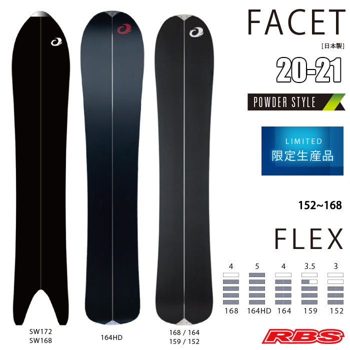 オガサカ 20-21 FACET スプリットボード OGASAKA 日本正規品 予約商品RBS