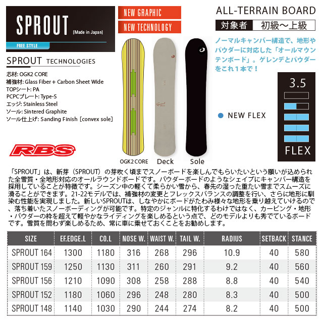 OGASAKA 21-22 (オガサカ) SPROUT スプラウト 日本正規品RBS