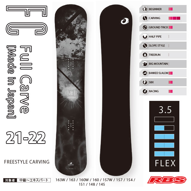 OGASAKA 21-22 (オガサカ) FC エフシー【日本正規品】RBS