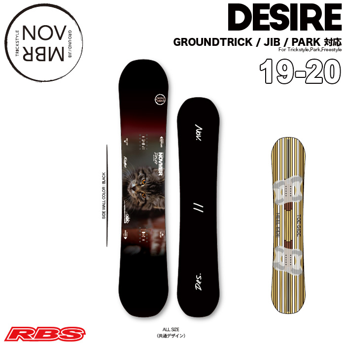 NOVEMBER 19-20 DESIRE スノーボード 日本正規品 RBS