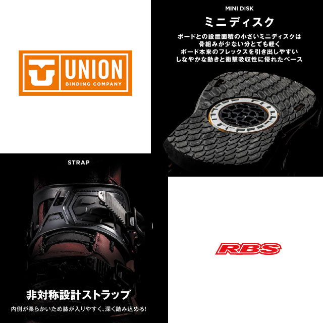 UNION 22-23 BINDING STRATA ストラータ 日本正規品 予約商品RBS