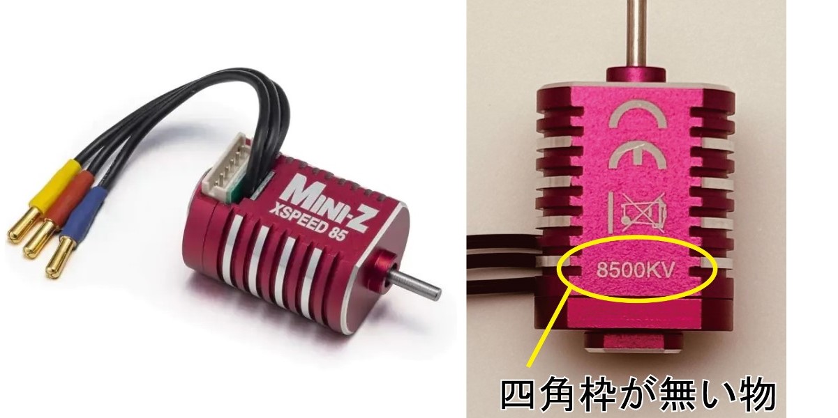 ミニッツレーサー MR-04EVO2 シャシーセット (W-MM/8500KV)並びに