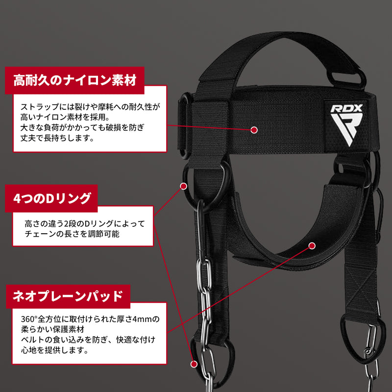 ネックハーネス WAN-H2B+｜RDX® SPORTS JAPAN公式ストア