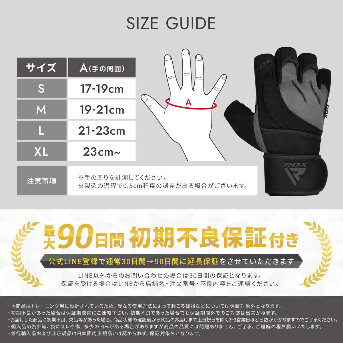 トレーニンググローブ WGM-L4