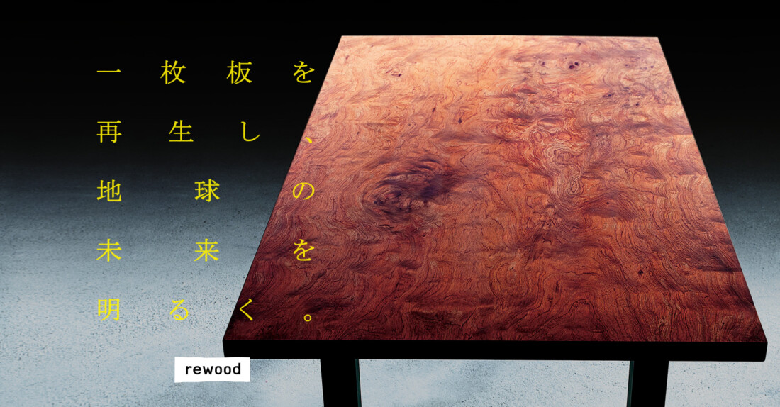 1cm単位でカットします 一枚板 一枚板テーブル 1500 ブビンガ ＃804