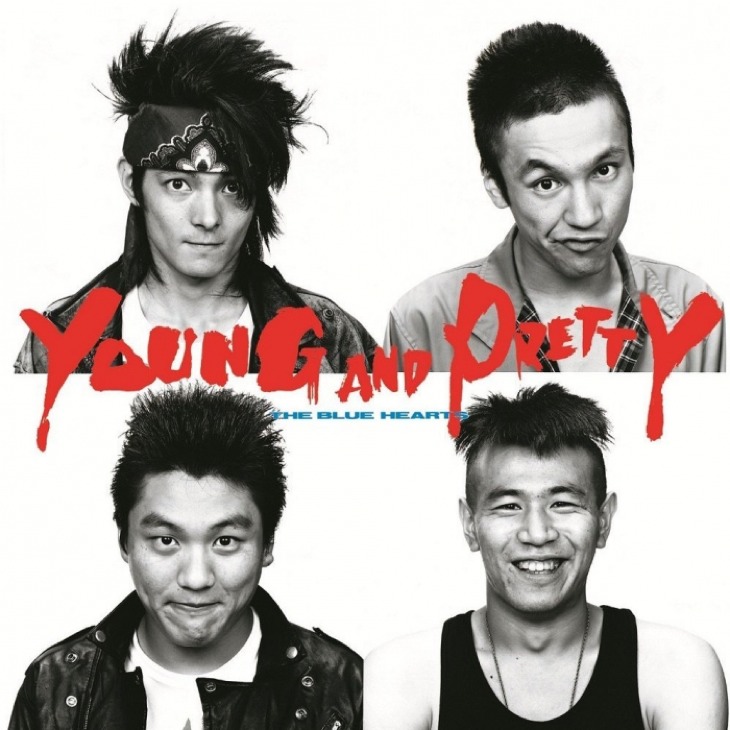 みんなのブルーハーツ「英雄にあこがれて」甲本ヒロトが描く “普通の