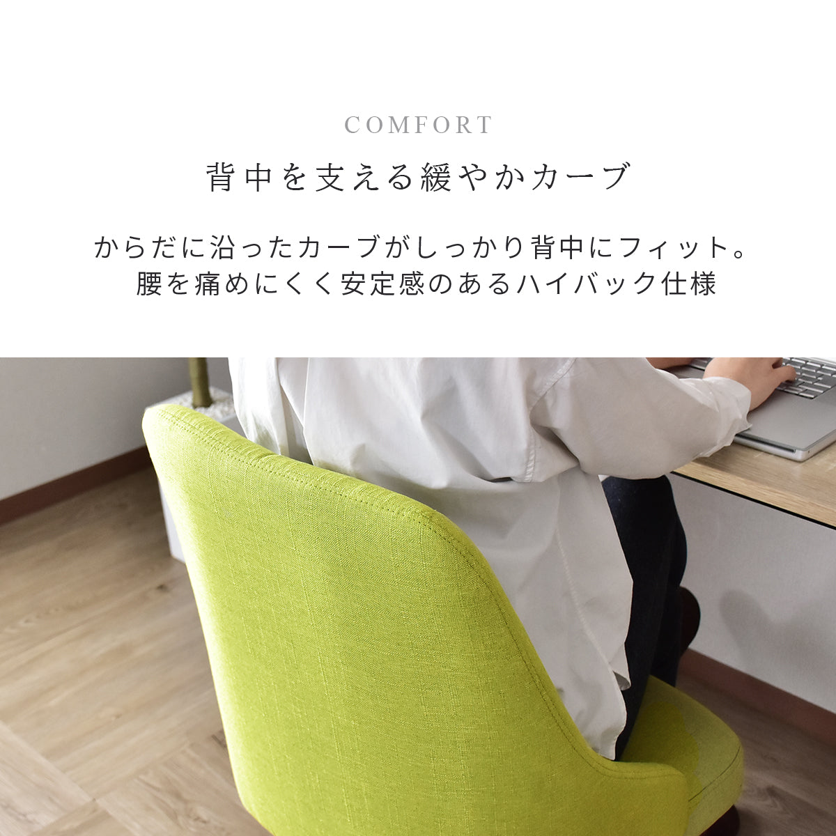 ダイニングチェア 回転式チェア チェンドル – remembrance-doris