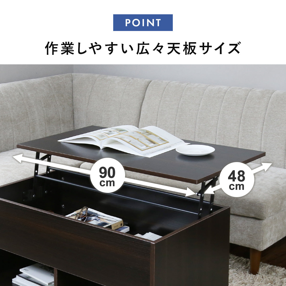 幅90】天板昇降式テーブル｜【公式】家具通販のremembrance-doris