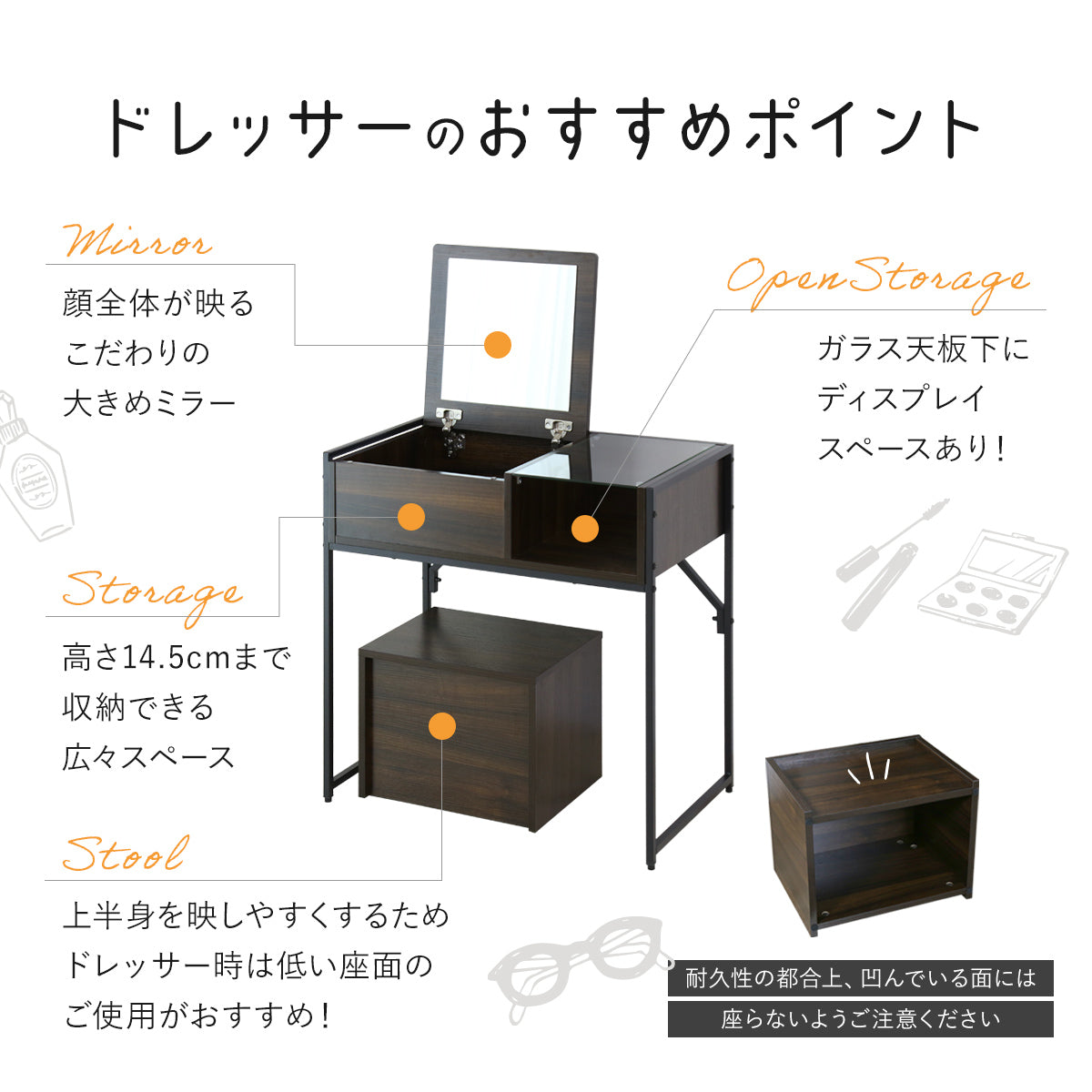 スツール付きドレッサー レヴ｜【公式】家具通販のremembrance