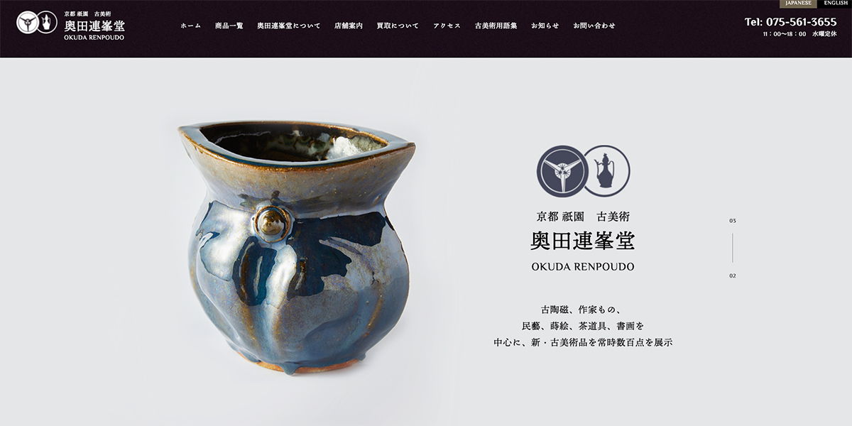 SOLD】錦雲軒 稲葉七宝 「七宝鉢 」 | 京都祇園の古美術、古陶磁、作家