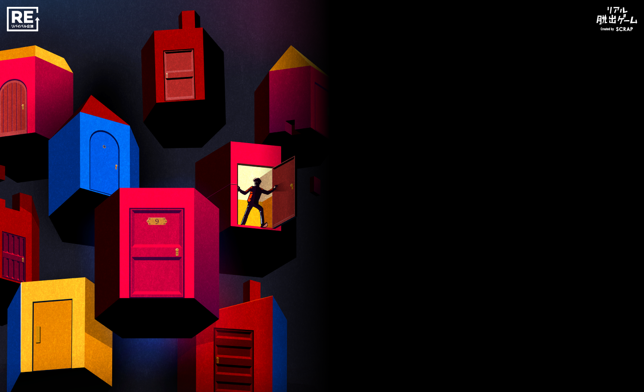 公式】Escape from The NINE ROOMS