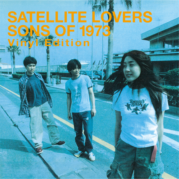 SATELLITE LOVERS – Sons of 1973～Vinyl Edition～ | レコードの日