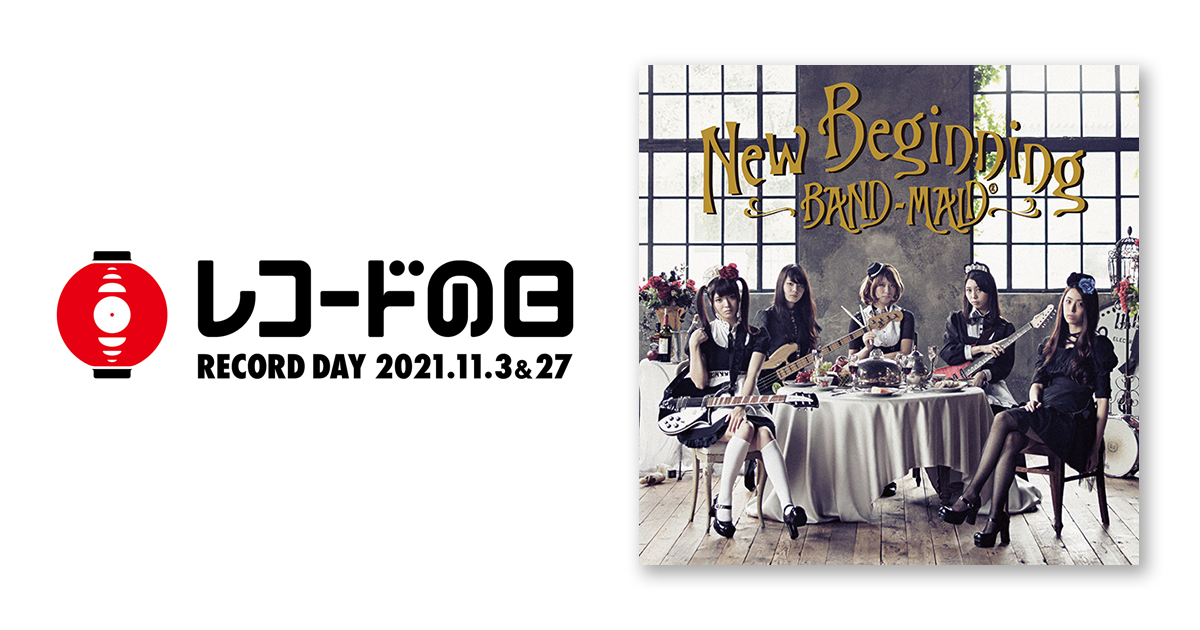 BAND-MAID – New Beginning | レコードの日 オフィシャルサイト