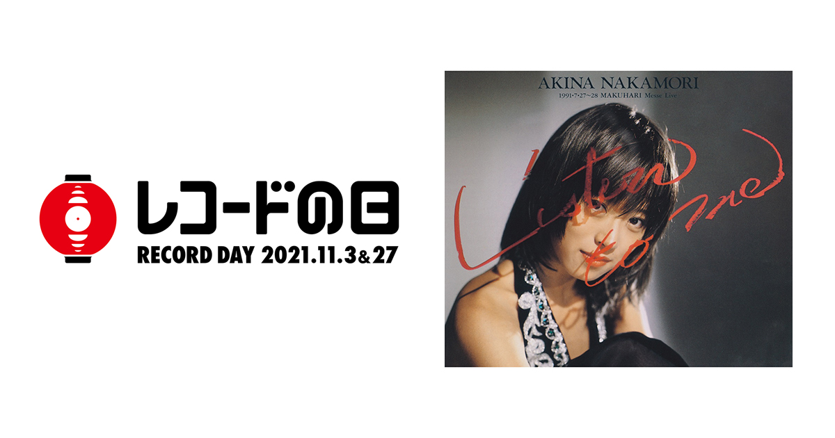 中森明菜 – Listen to Me −1991.7.27−28 幕張メッセ Live＜2021年30