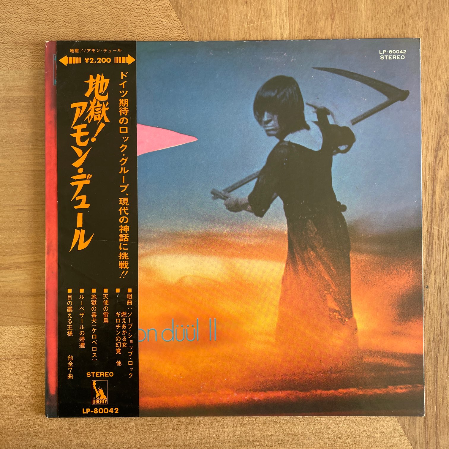 AMON DUUL 2 / YETI / アモン・デュール / 地獄 | RECORDSHOP GG