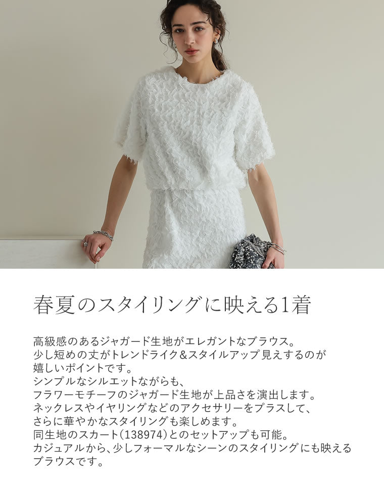 フラワージャガードブラウス - トップス通販 | 人気レディース