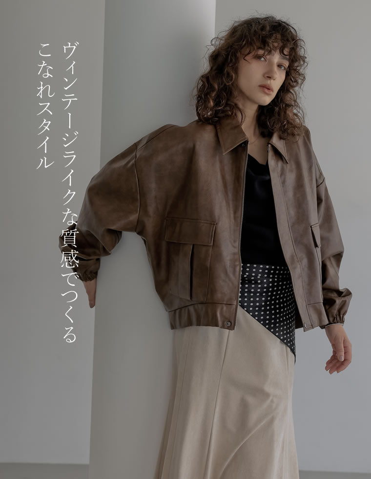 フェイクレザージップブルゾン - ジャケット/アウター通販 | 人気