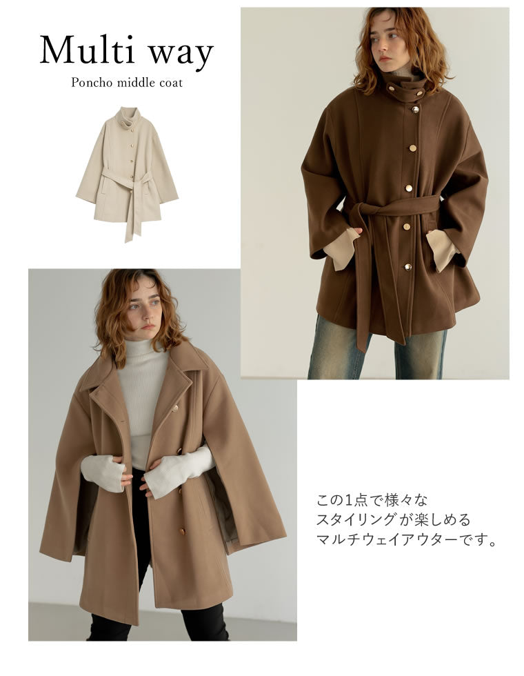 マルチウェイポンチョ風ミドルコート - ジャケット/アウター通販