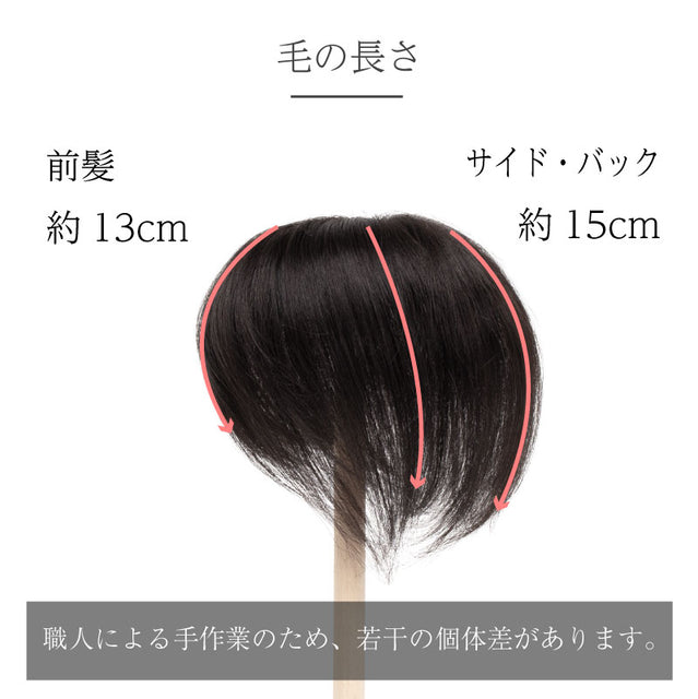 人毛100% 部分ウィッグ】 ファーストトップウィッグ – Reju -ウィッグ